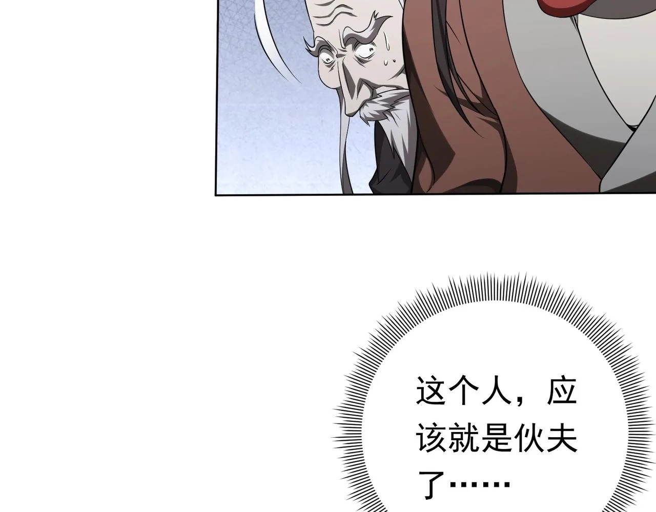 第5话 晚餐的交锋！ 第75页