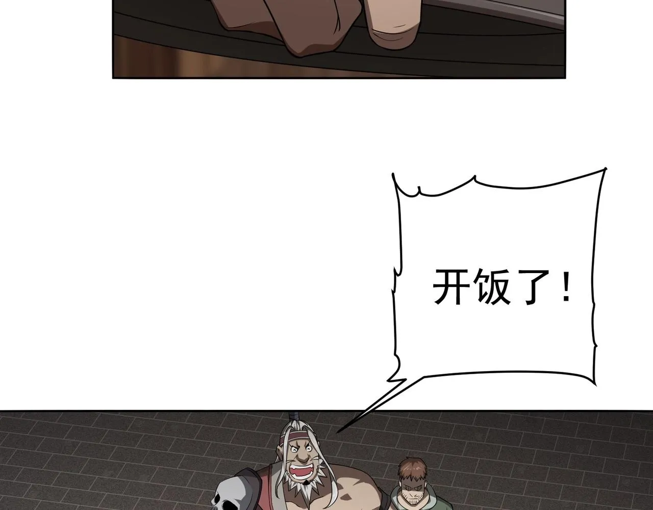 第5话 晚餐的交锋！ 第85页
