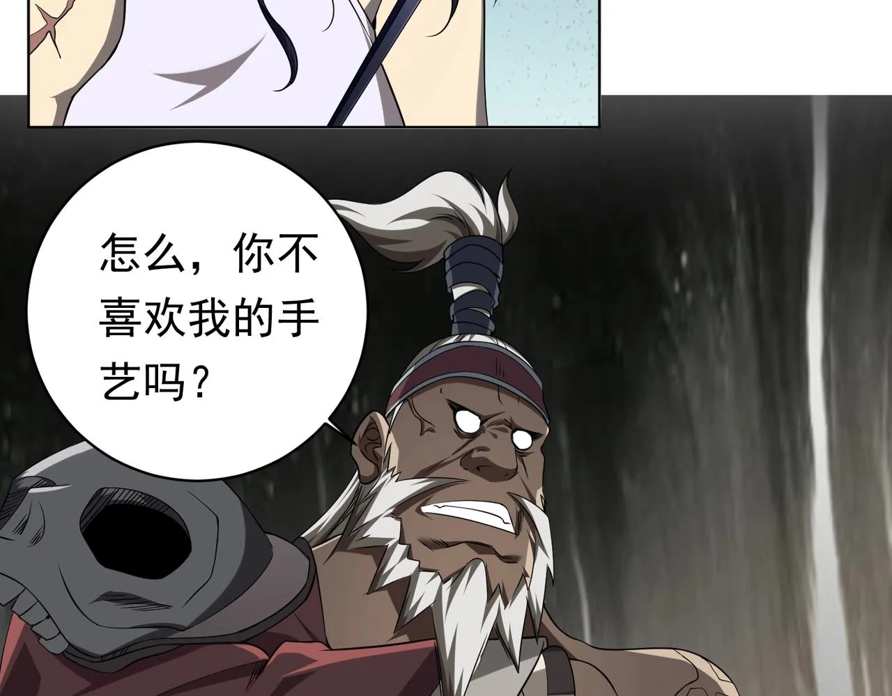 第5话 晚餐的交锋！ 第92页