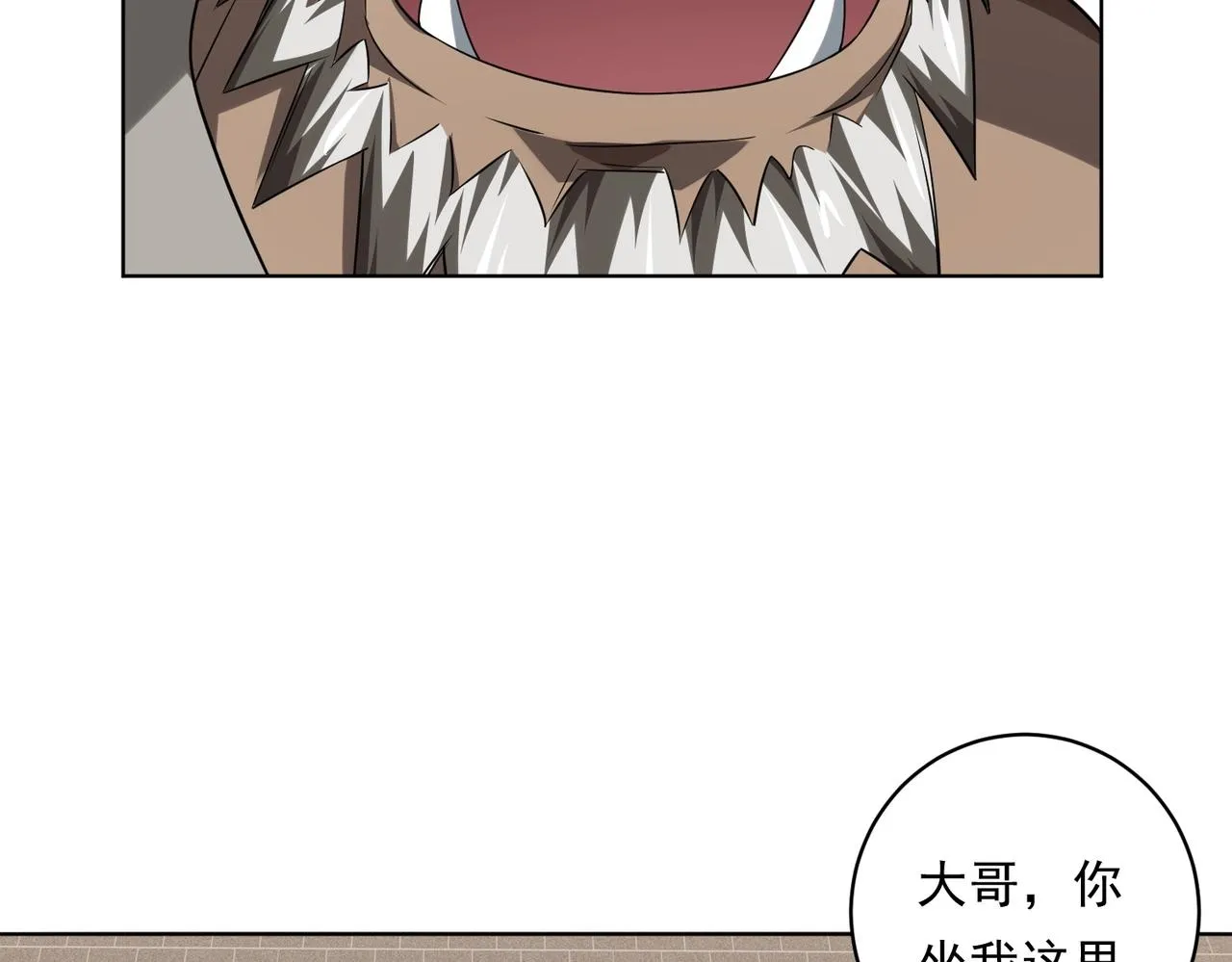 第5话 晚餐的交锋！ 第96页