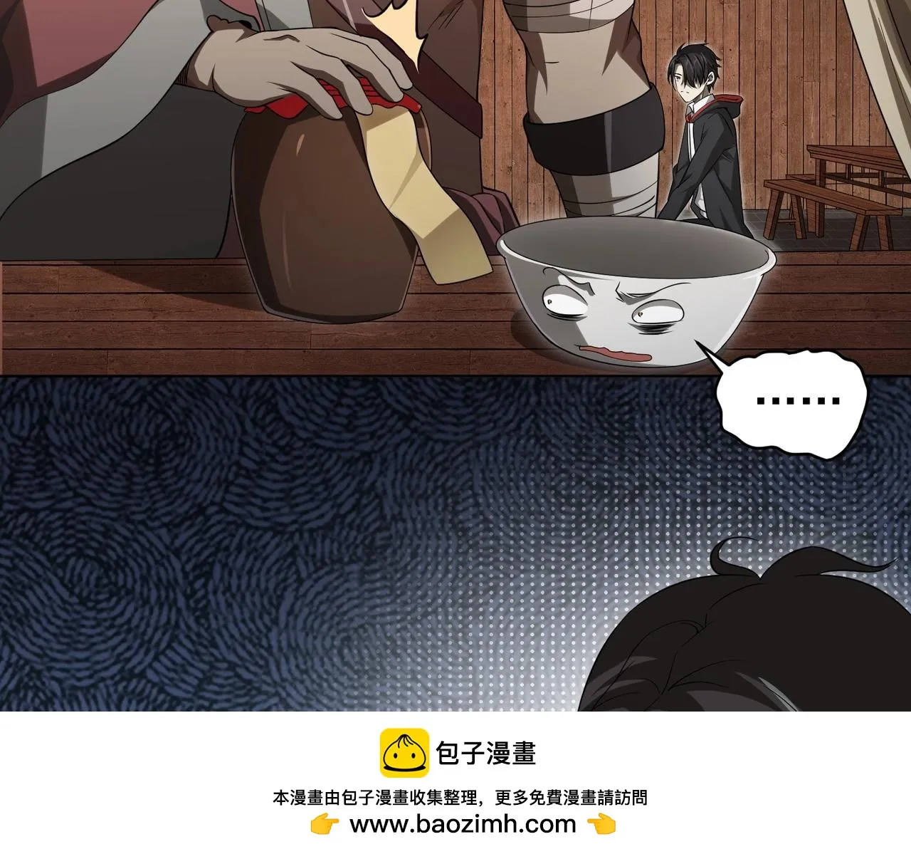 第5话 晚餐的交锋！ 第100页
