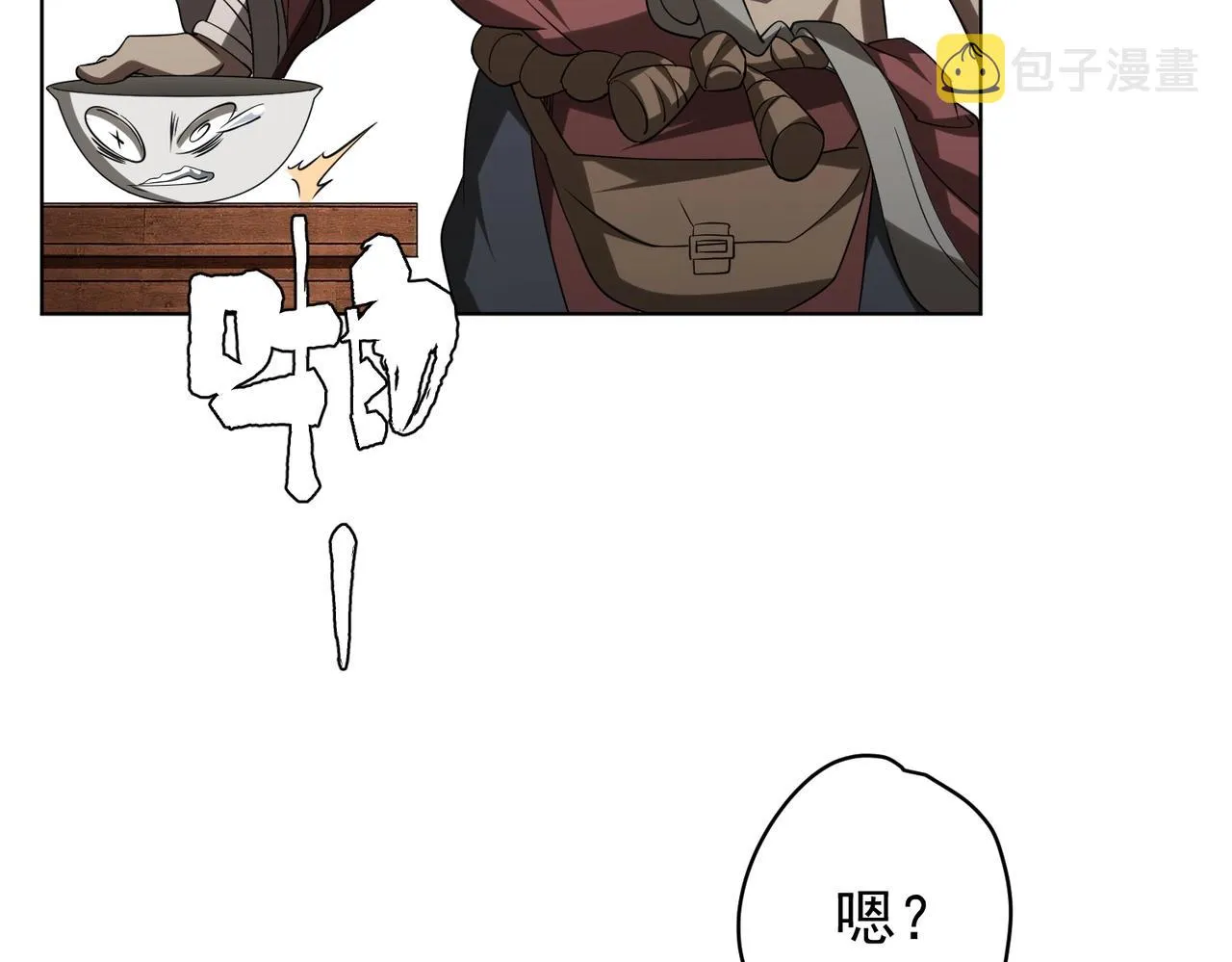 第5话 晚餐的交锋！ 第110页