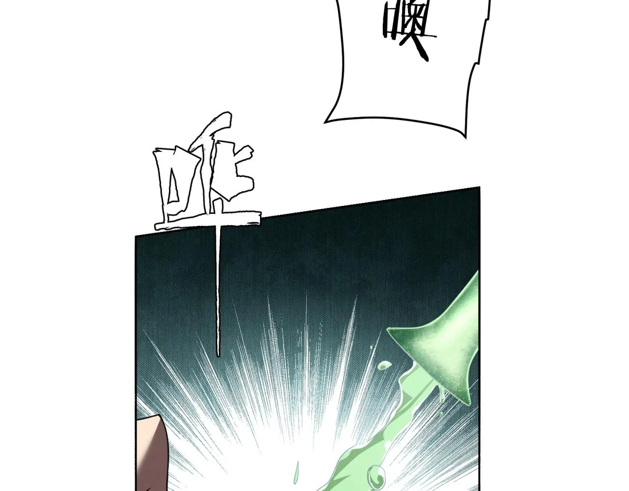 第4话 生死两极！ 第16页