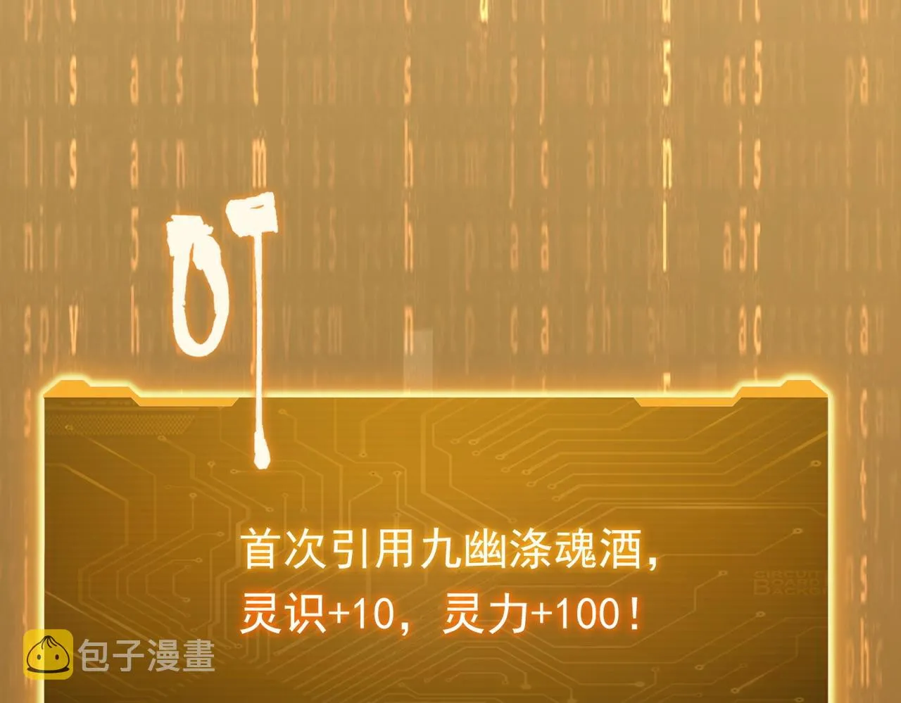 第4话 生死两极！ 第21页