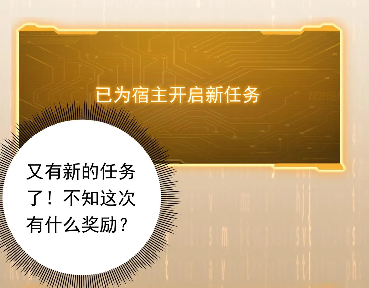 第4话 生死两极！ 第28页
