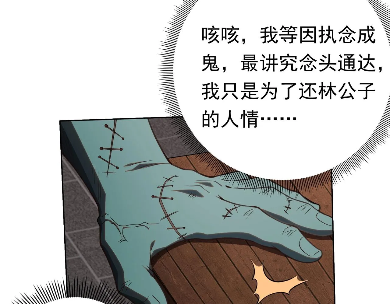 第4话 生死两极！ 第37页
