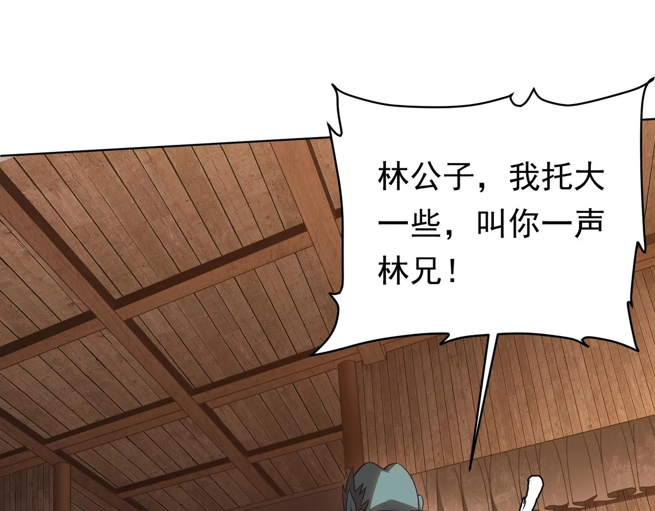 第4话 生死两极！ 第39页