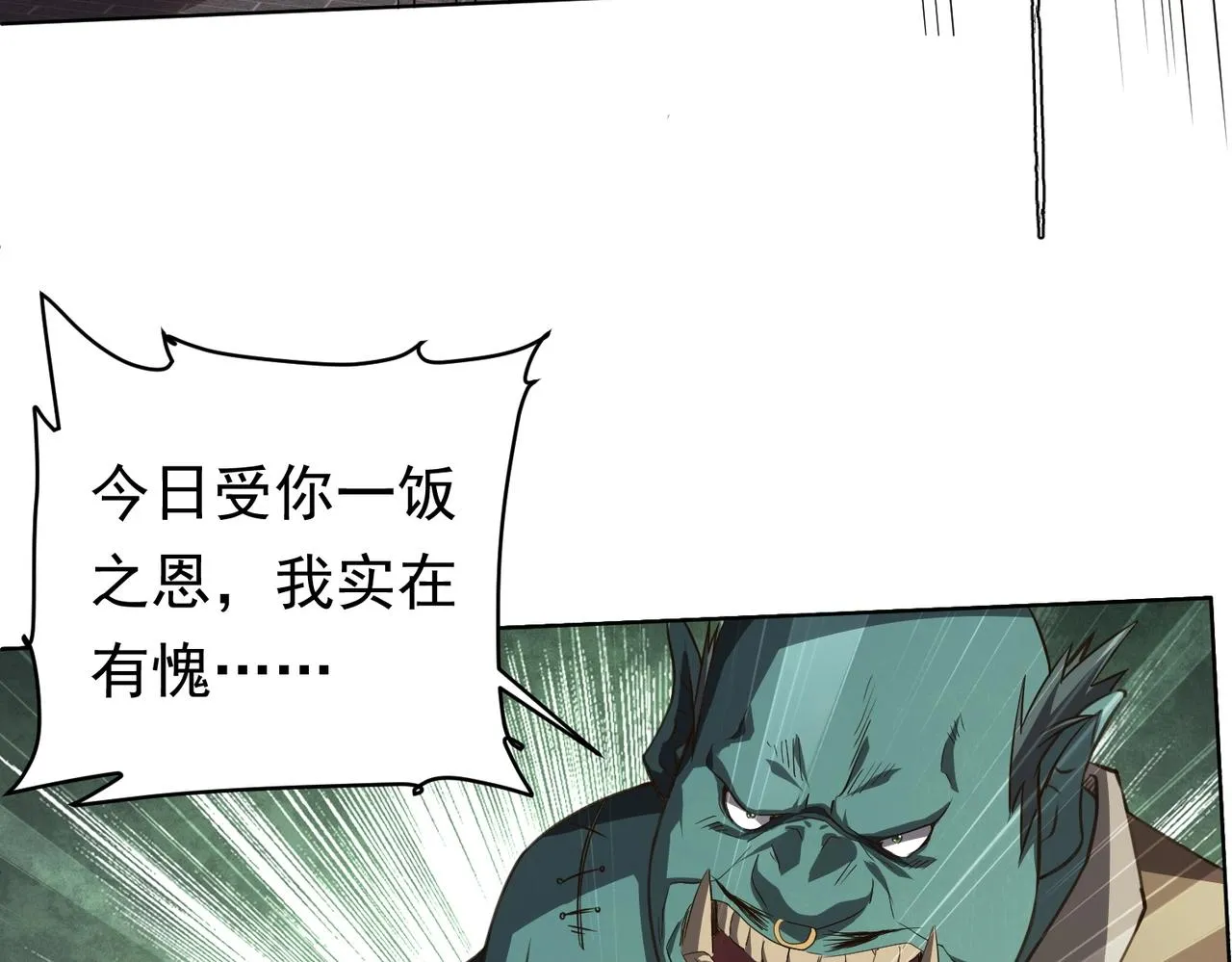 第4话 生死两极！ 第41页