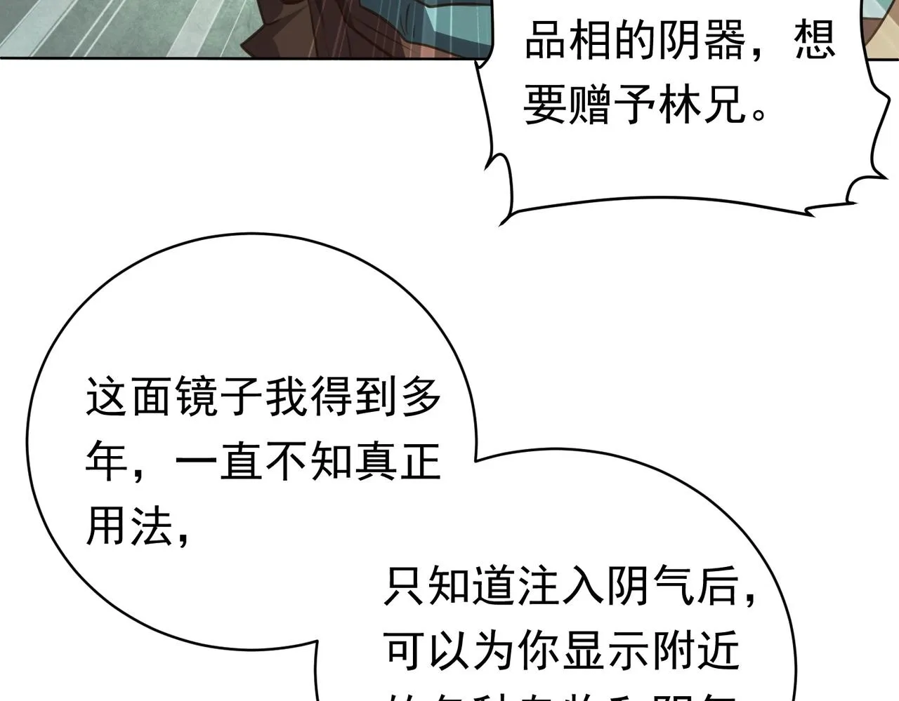 第4话 生死两极！ 第43页
