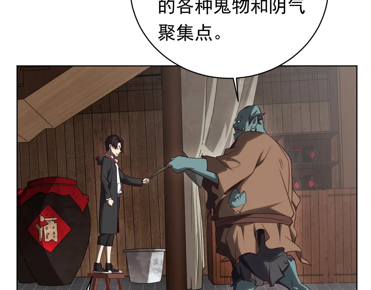 第4话 生死两极！ 第44页