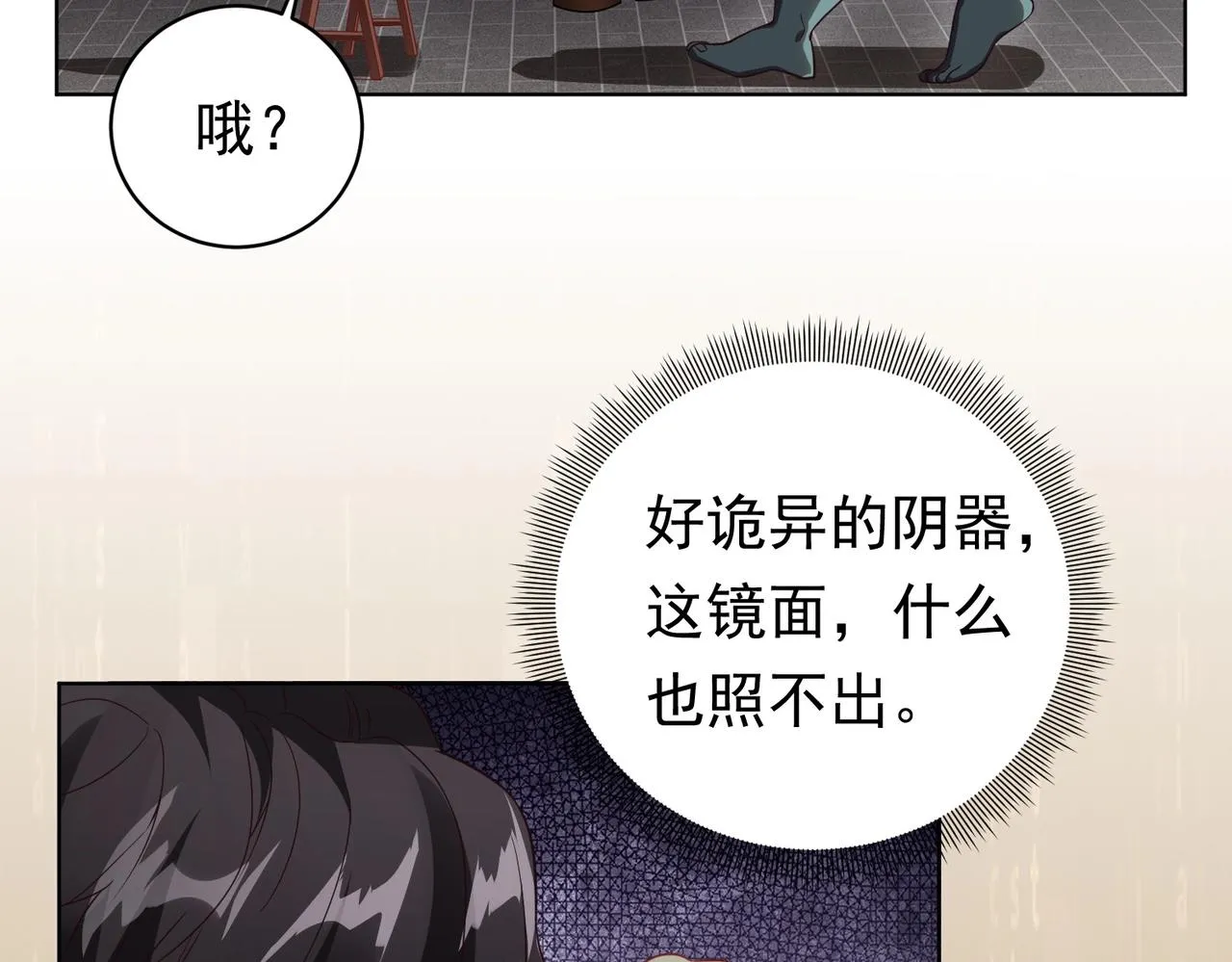 第4话 生死两极！ 第45页