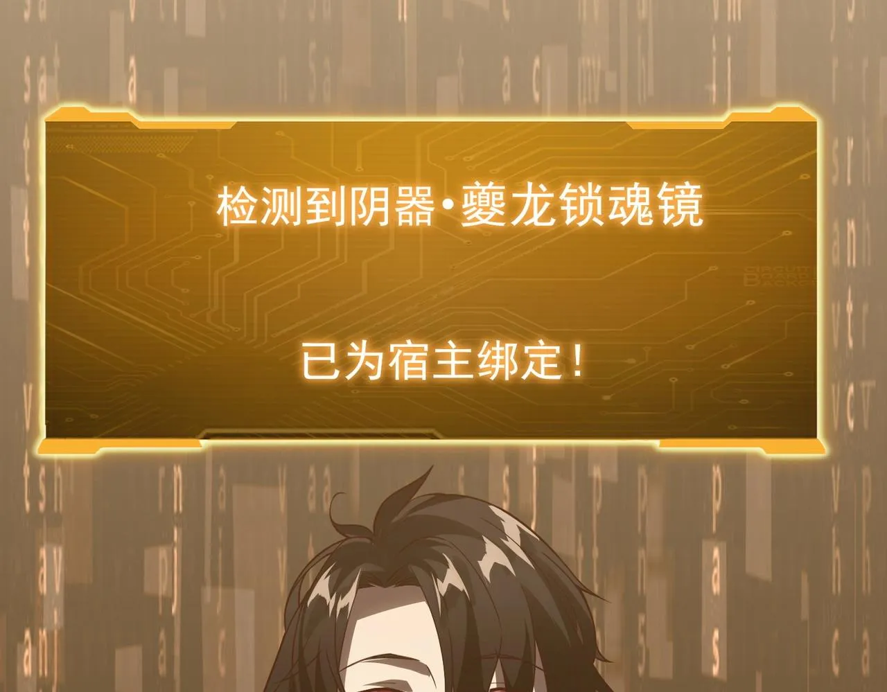 第4话 生死两极！ 第47页