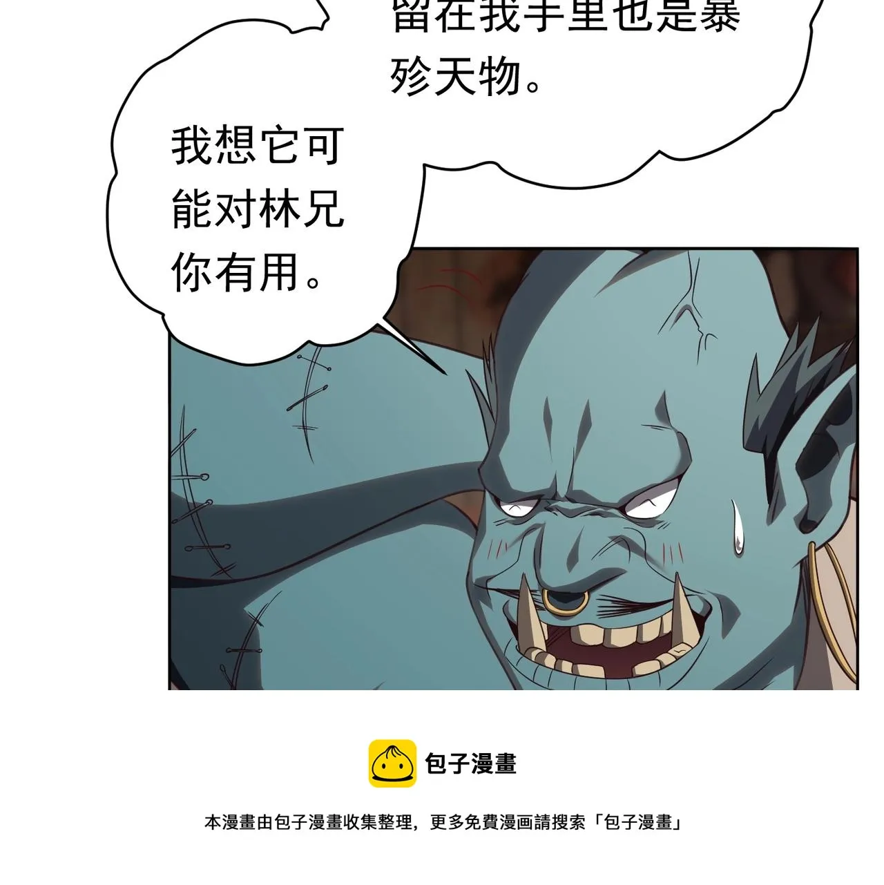 第4话 生死两极！ 第50页