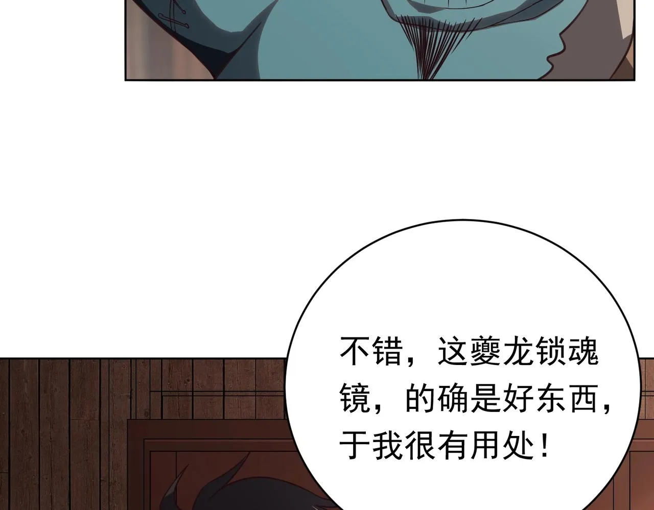 第4话 生死两极！ 第51页