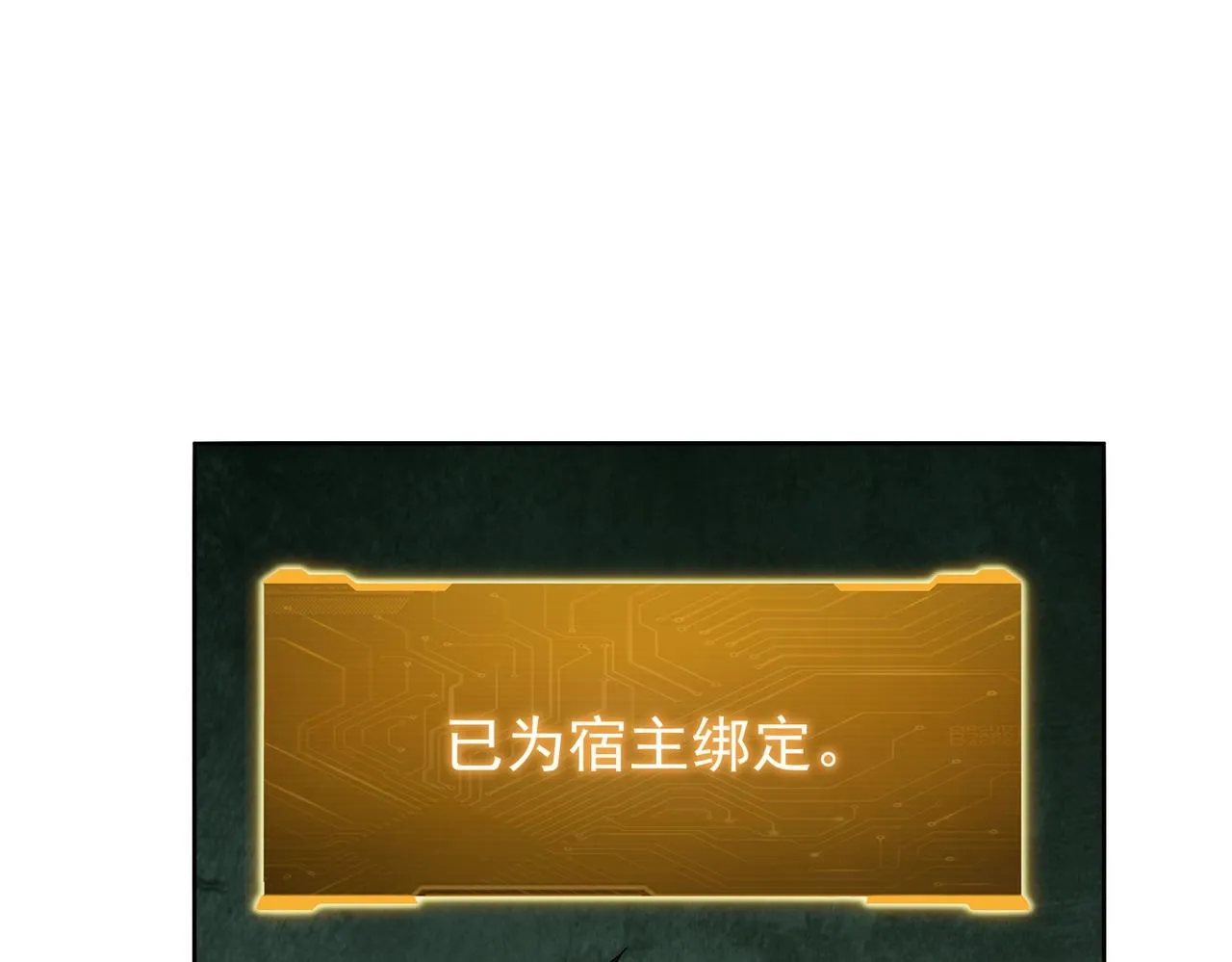 第4话 生死两极！ 第72页