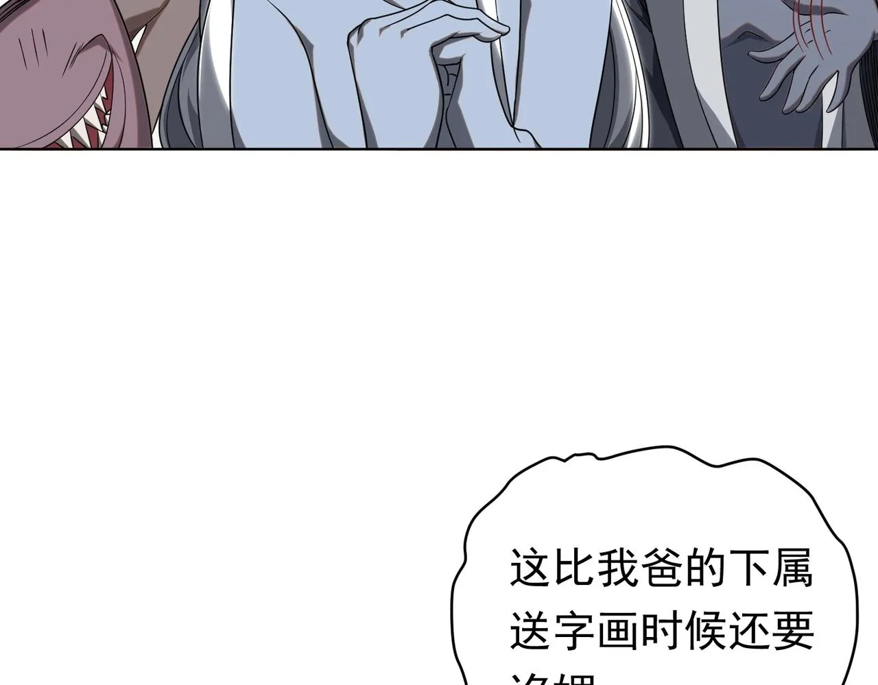 第4话 生死两极！ 第83页