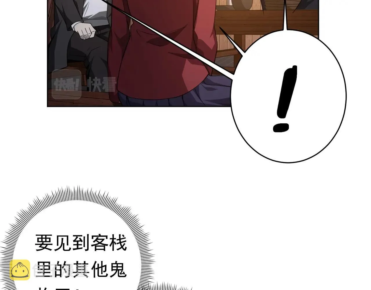 第4话 生死两极！ 第94页