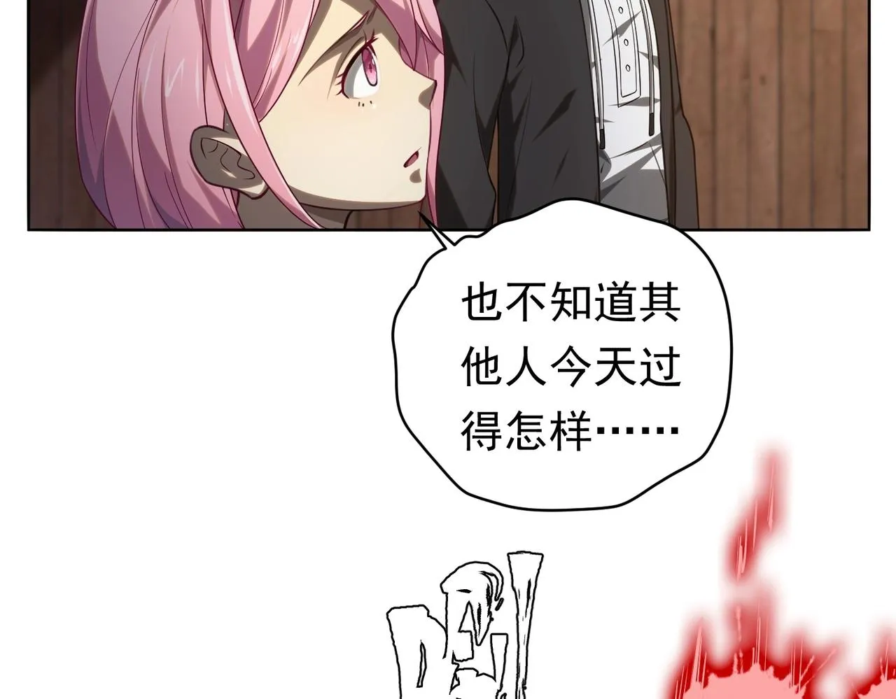 第4话 生死两极！ 第96页