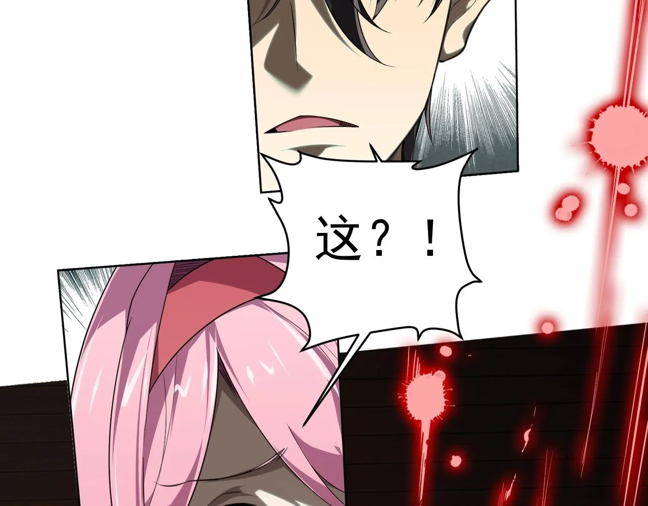 第4话 生死两极！ 第99页