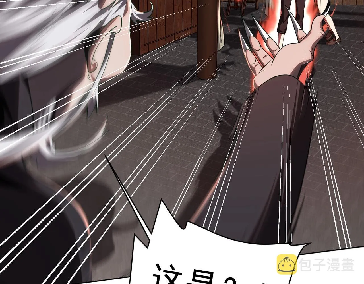 第3话 第一次消费！ 第6页