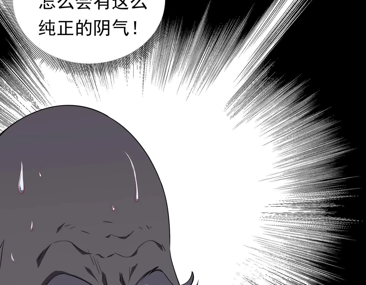 第3话 第一次消费！ 第9页