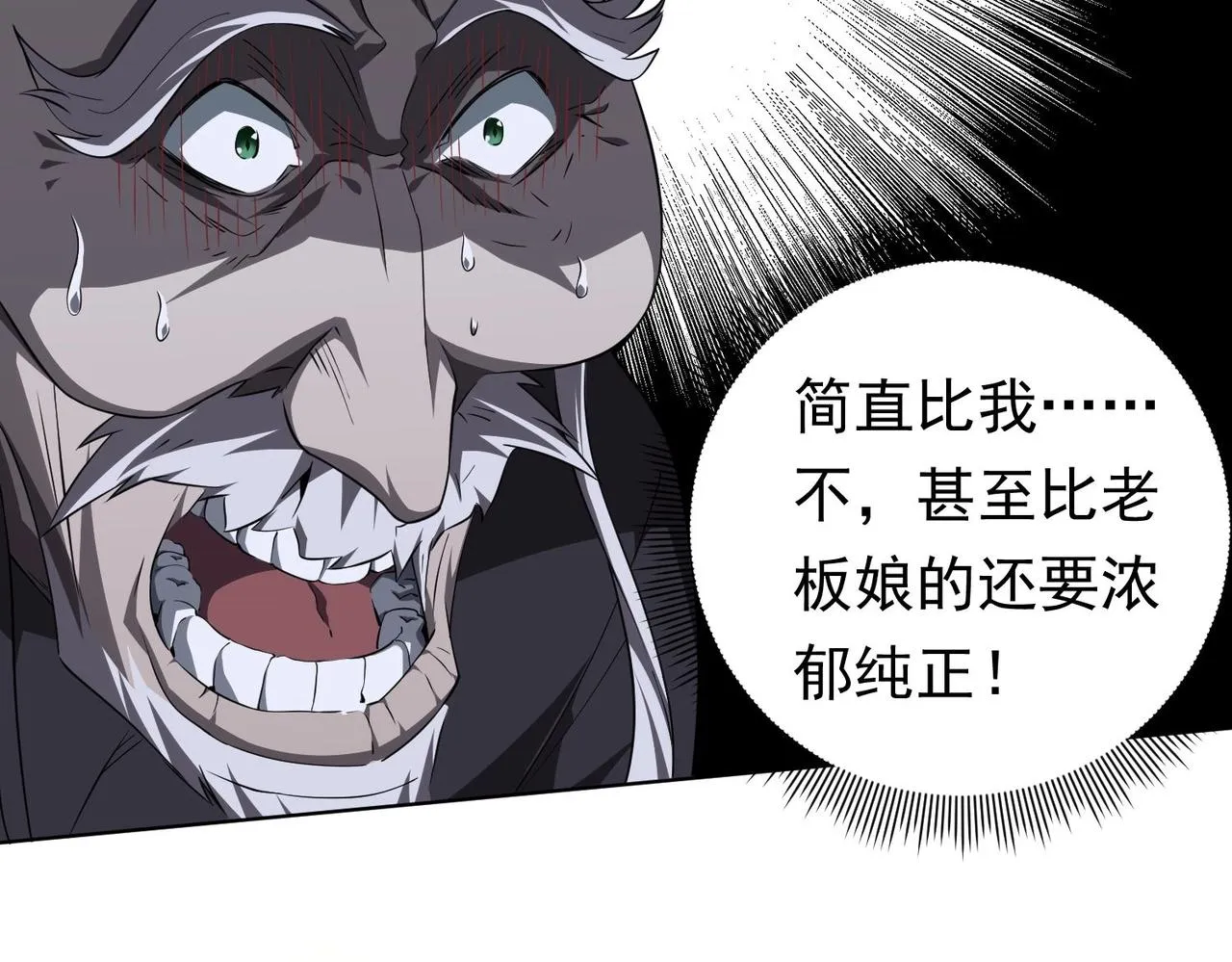 第3话 第一次消费！ 第10页