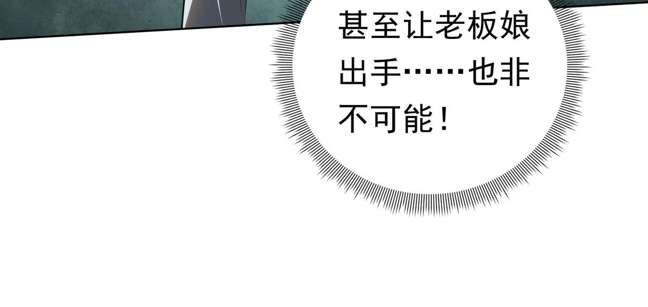 第3话 第一次消费！ 第21页