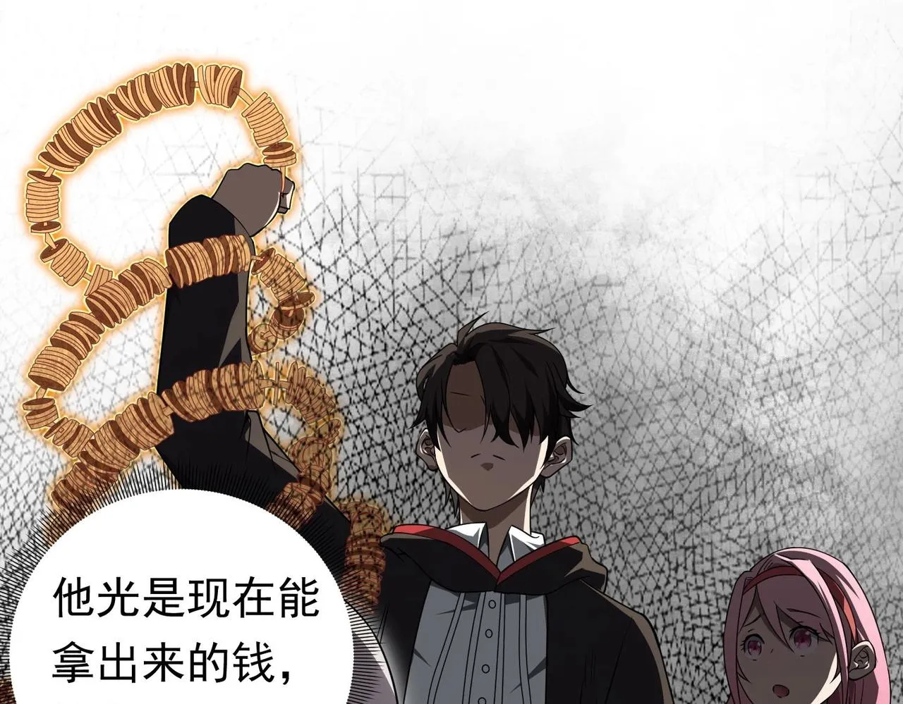 第3话 第一次消费！ 第22页