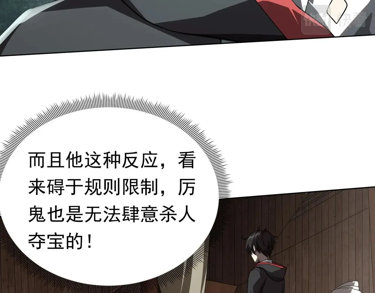 第3话 第一次消费！ 第30页