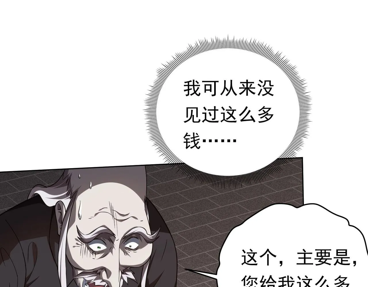 第3话 第一次消费！ 第36页