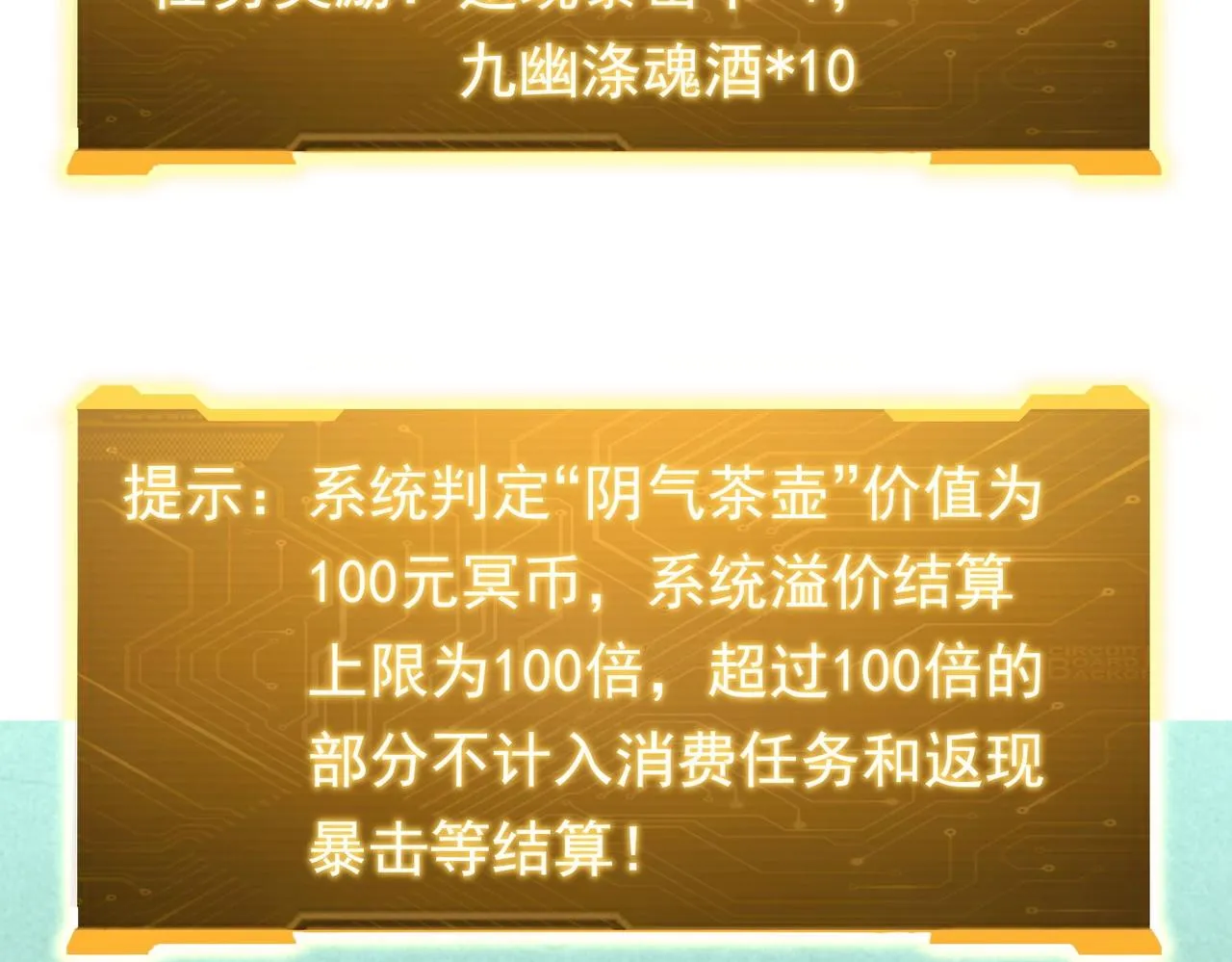 第3话 第一次消费！ 第40页