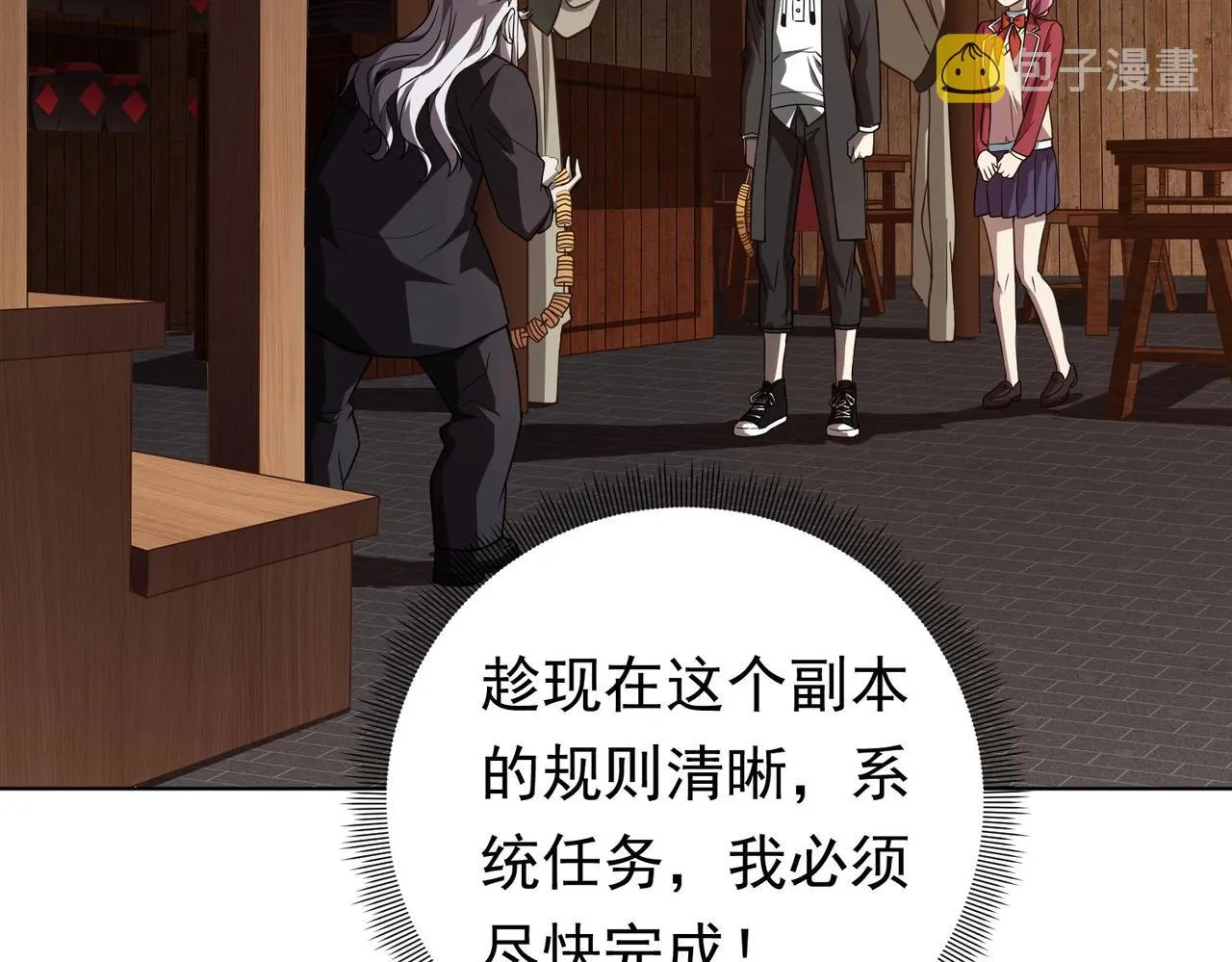 第3话 第一次消费！ 第45页