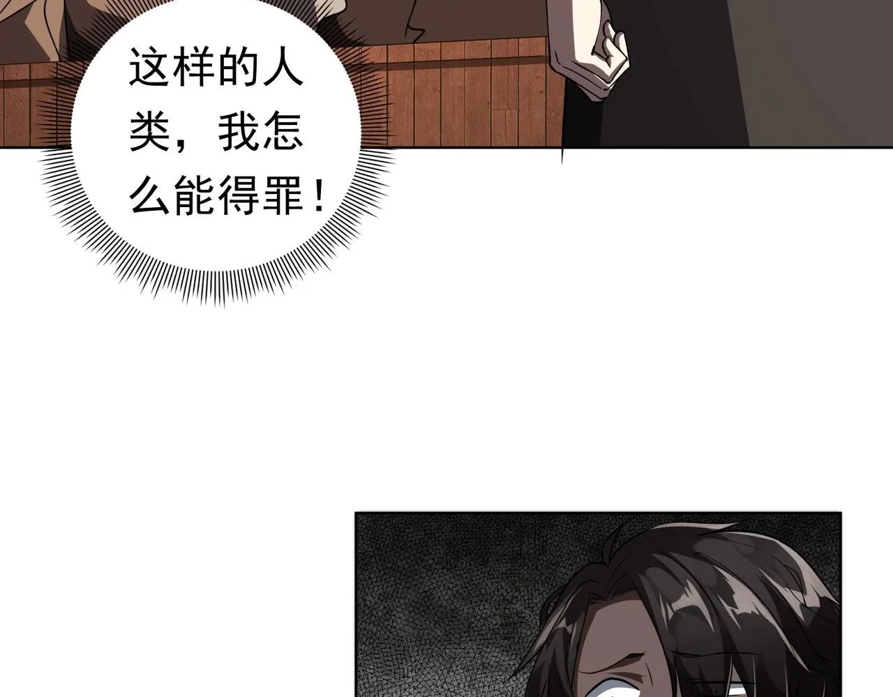 第3话 第一次消费！ 第81页