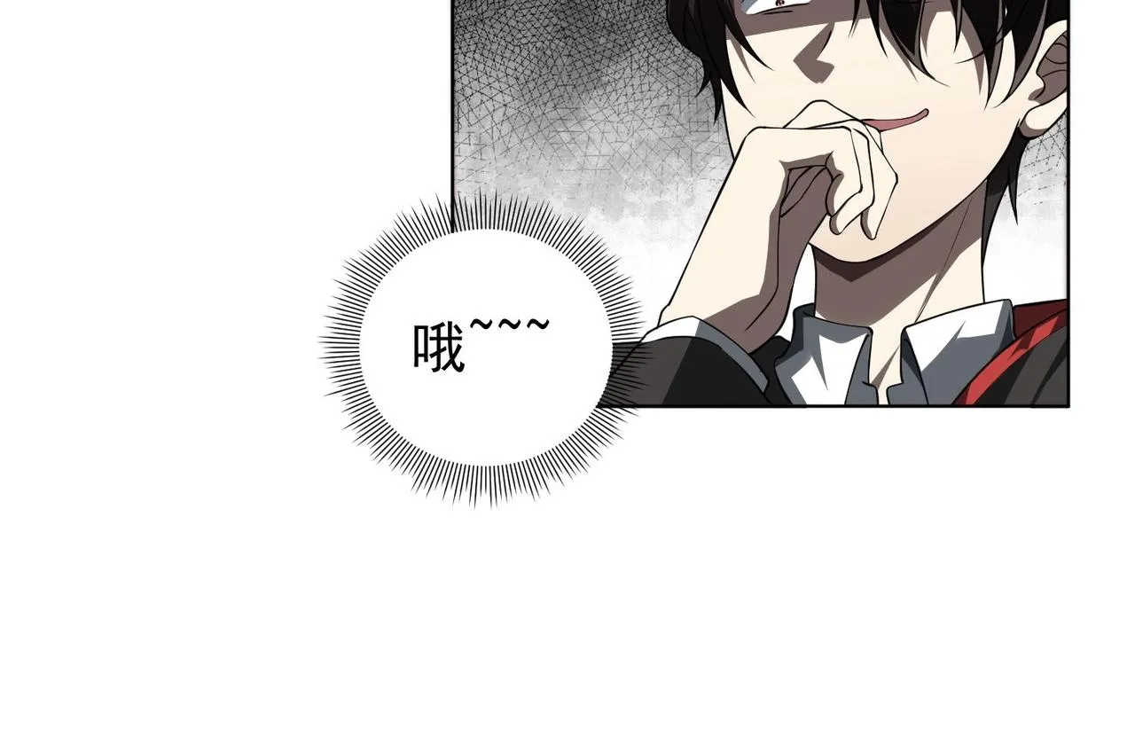 第3话 第一次消费！ 第82页