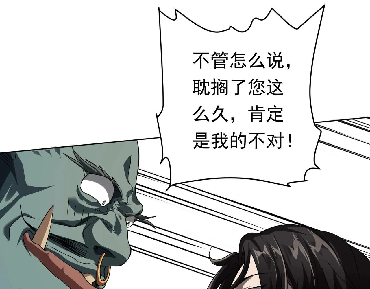 第3话 第一次消费！ 第83页