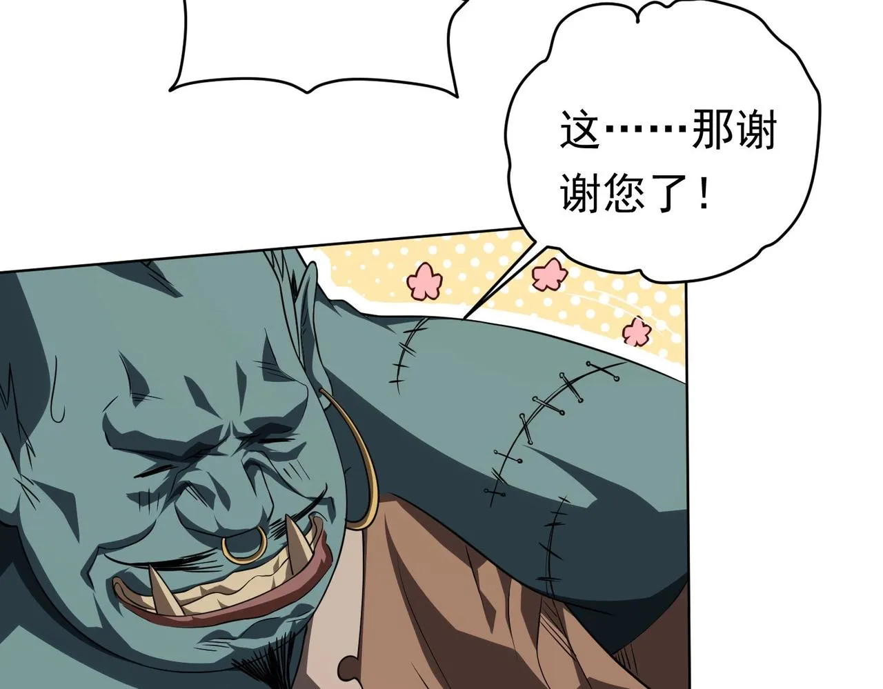 第3话 第一次消费！ 第85页