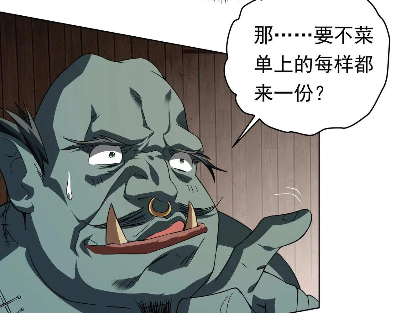 第3话 第一次消费！ 第89页