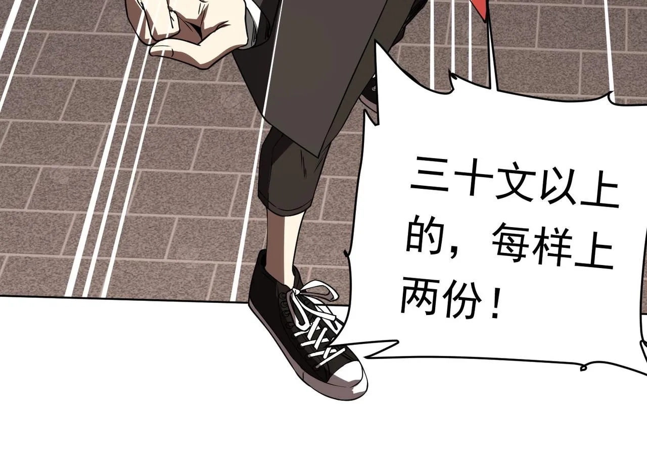 第3话 第一次消费！ 第97页
