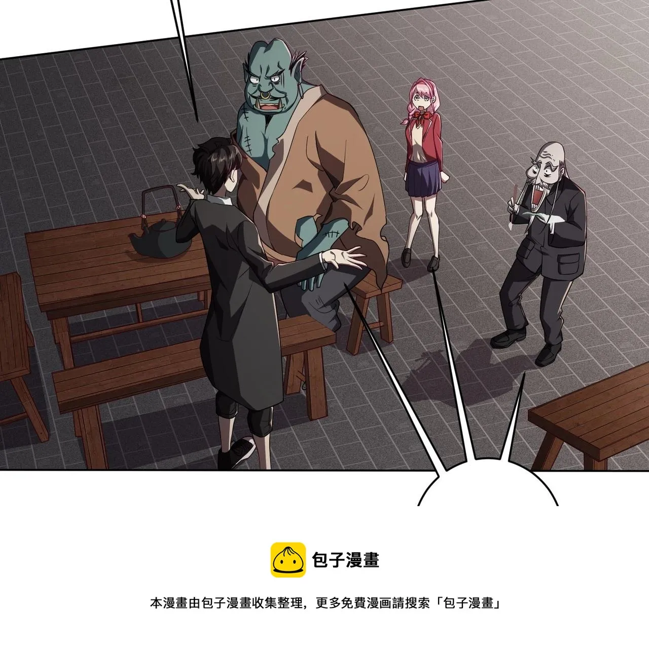第3话 第一次消费！ 第100页