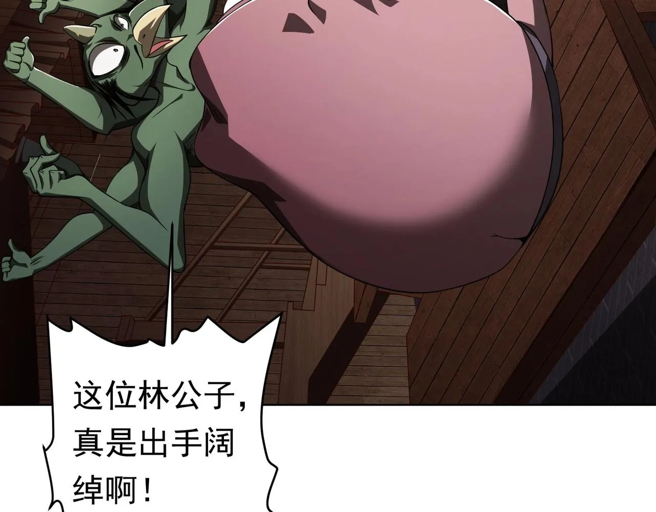 第3话 第一次消费！ 第114页