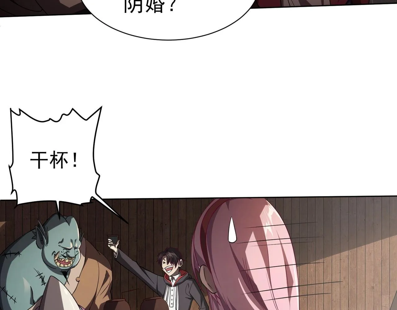 第3话 第一次消费！ 第120页