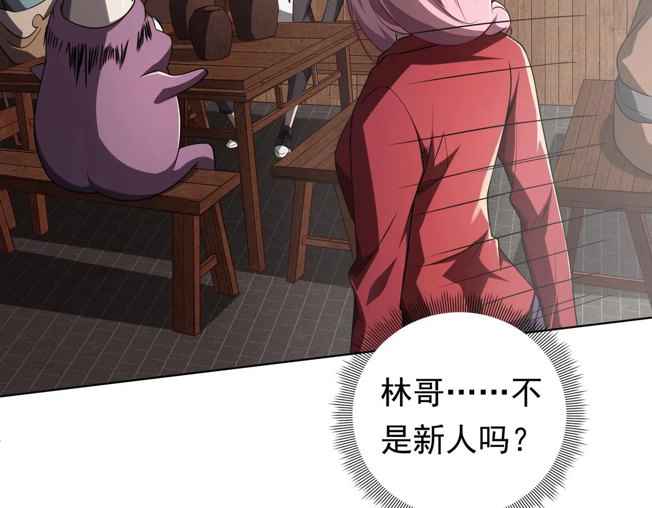 第3话 第一次消费！ 第121页