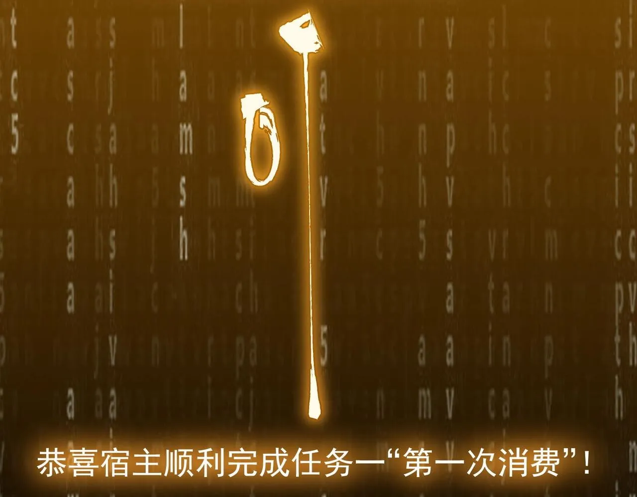 第3话 第一次消费！ 第128页