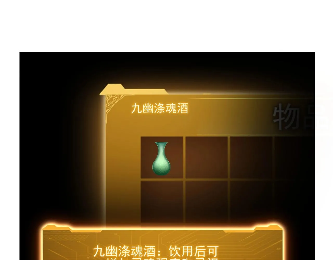 第3话 第一次消费！ 第134页
