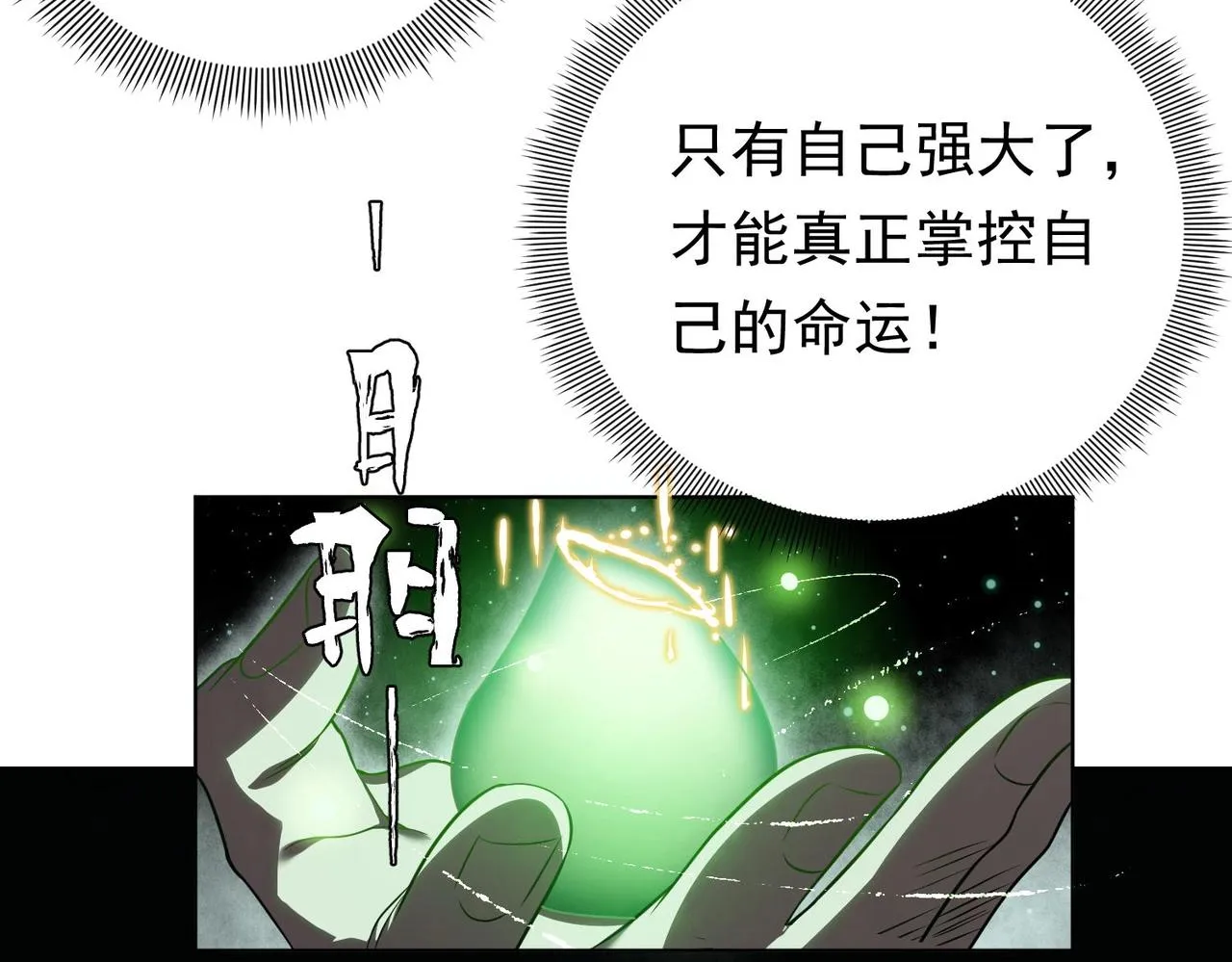 第3话 第一次消费！ 第136页