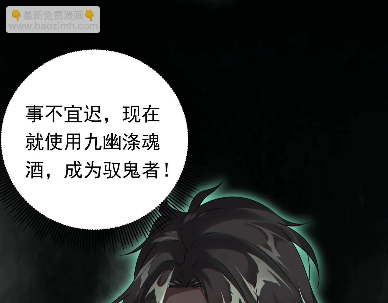 第3话 第一次消费！ 第137页
