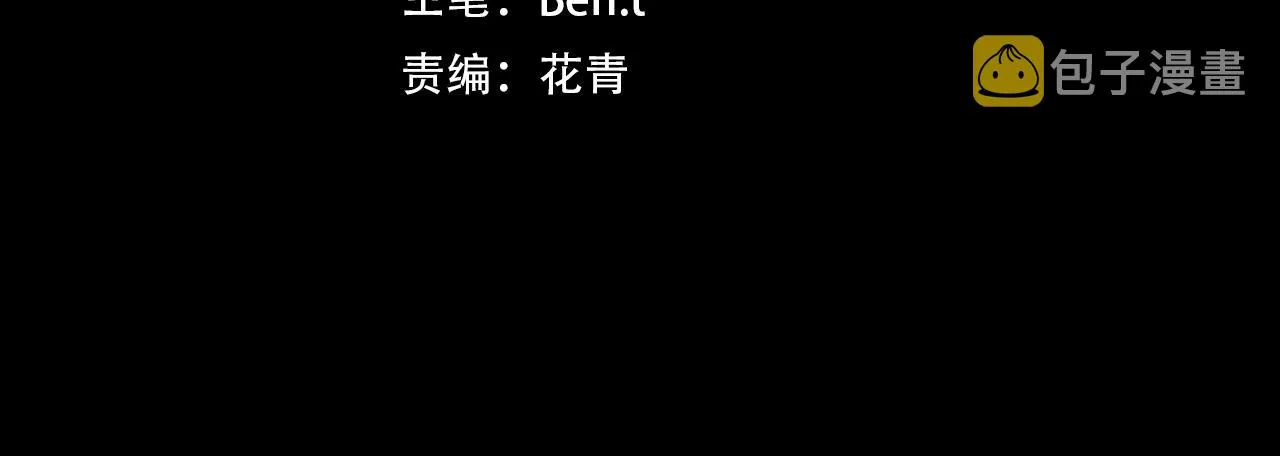 第2话 诡异黄泉客栈！ 第4页