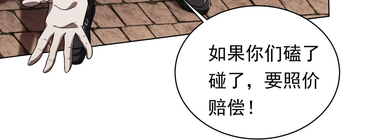 第2话 诡异黄泉客栈！ 第21页