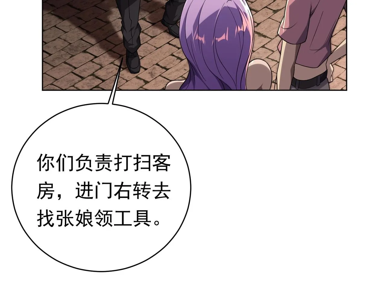第2话 诡异黄泉客栈！ 第35页