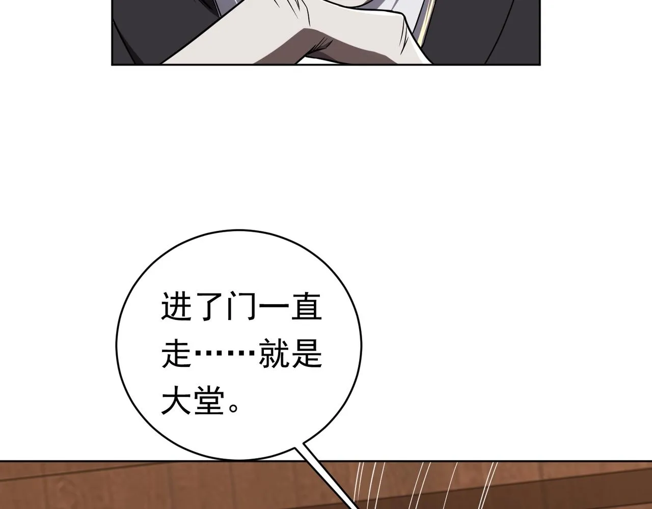 第2话 诡异黄泉客栈！ 第44页